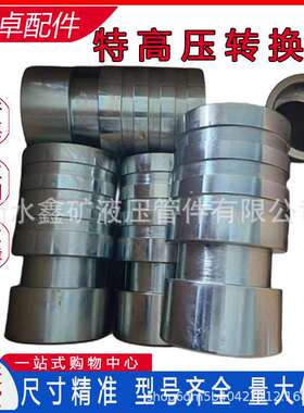 矿用特高压直通DN50SS/89三沟槽高压转换器快速快插变径直通件
