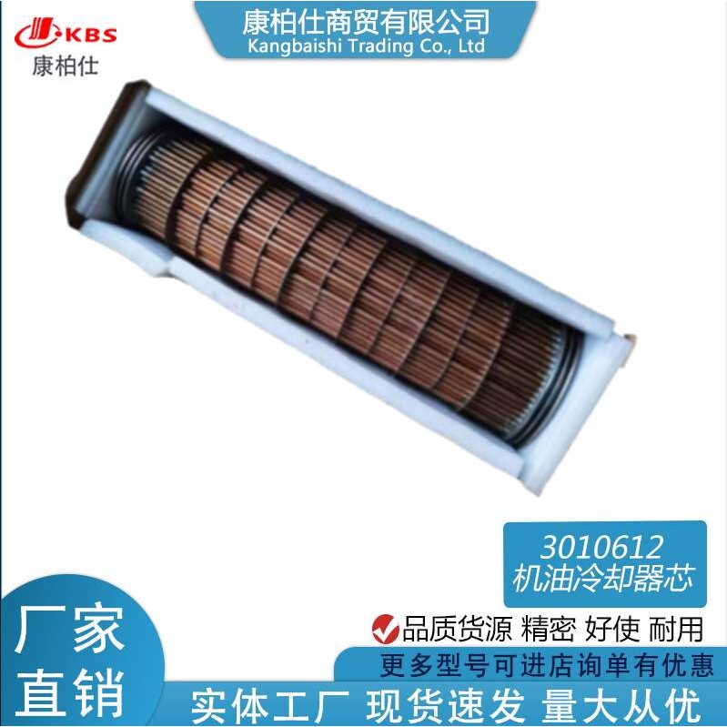 适用VTA28-G5VTA28V28发动机配件零部件机油冷却器芯3010612/