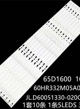 适60U3600C 60U36CMC灯条JL.D60051330-020CS-M 65D1600 10*5