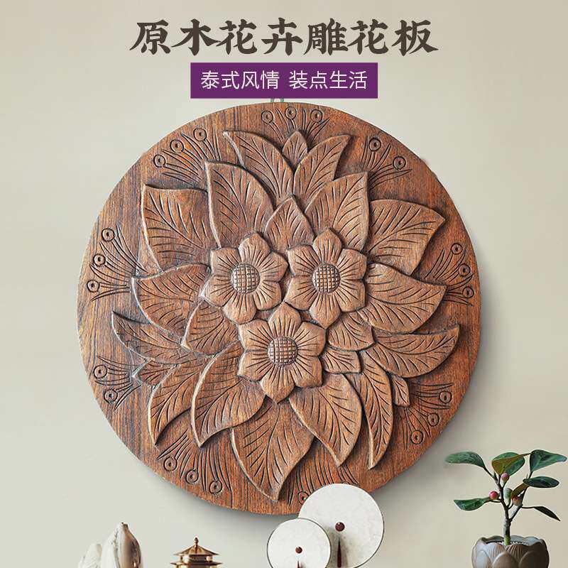 泰古中式玄关壁挂复古墙饰挂件镂空实木墙饰东阳木雕装饰挂画雕花