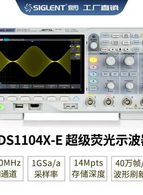 Siglent/鼎阳宽带100M采样1G四通道SDS1104X-E荧光数字示波器