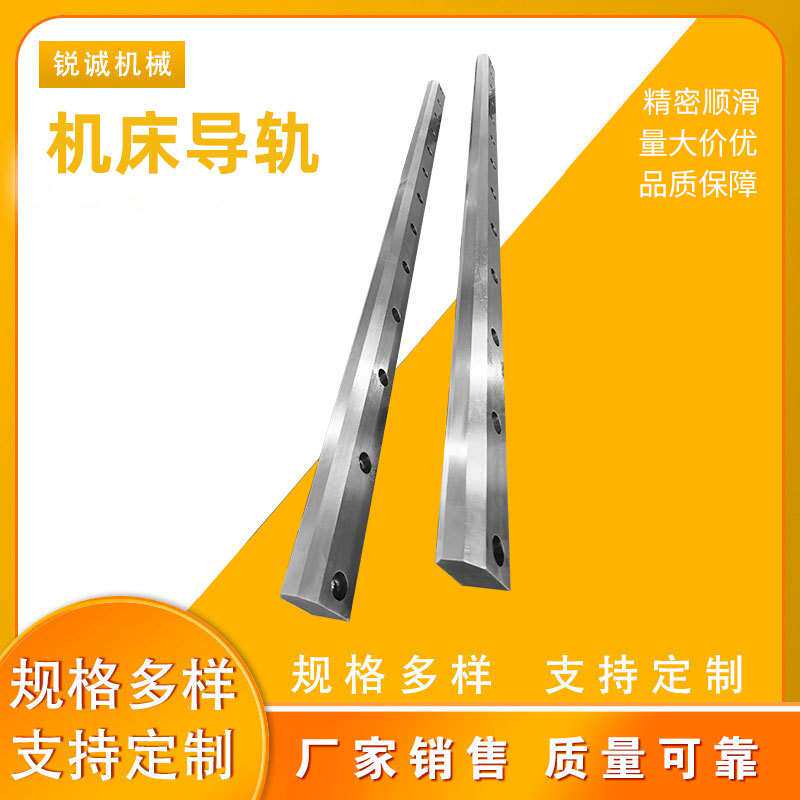 机床导轨高精度镶钢直线滑轨矩形V型U型滚轮导轨燕尾式三角导轨