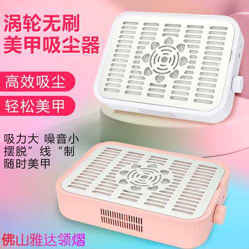 跨境涡轮无刷美甲吸尘器静音蓄电美甲吸尘器日式充电式美甲集尘器