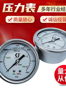 固瑞克压力表 113654 113641GRACO压力表涂料压力表空气压力表