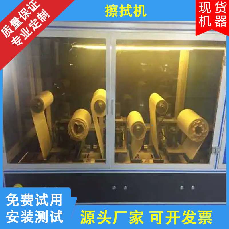 全自动擦拭机 太阳能组件除油污 光学镜片除指纹清洁设备