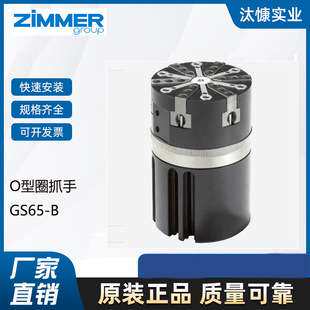 原装进口德国ZIMMER  2指张角式抓手 GZ1000 系列 型号齐全