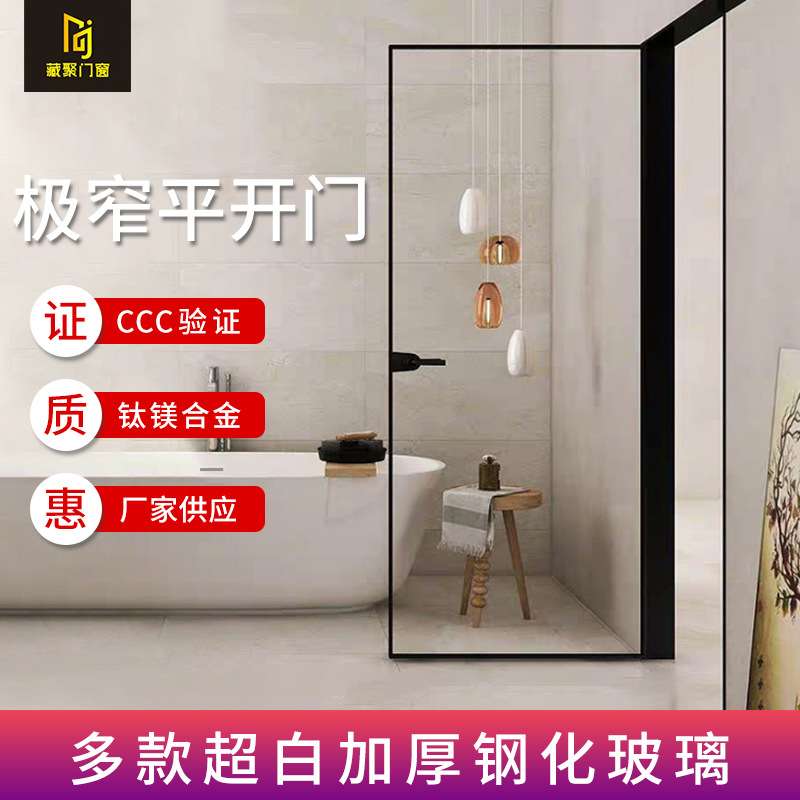 藏聚门窗室内隔音玻璃门北欧简约铝合金平开门家用极窄边框推拉门