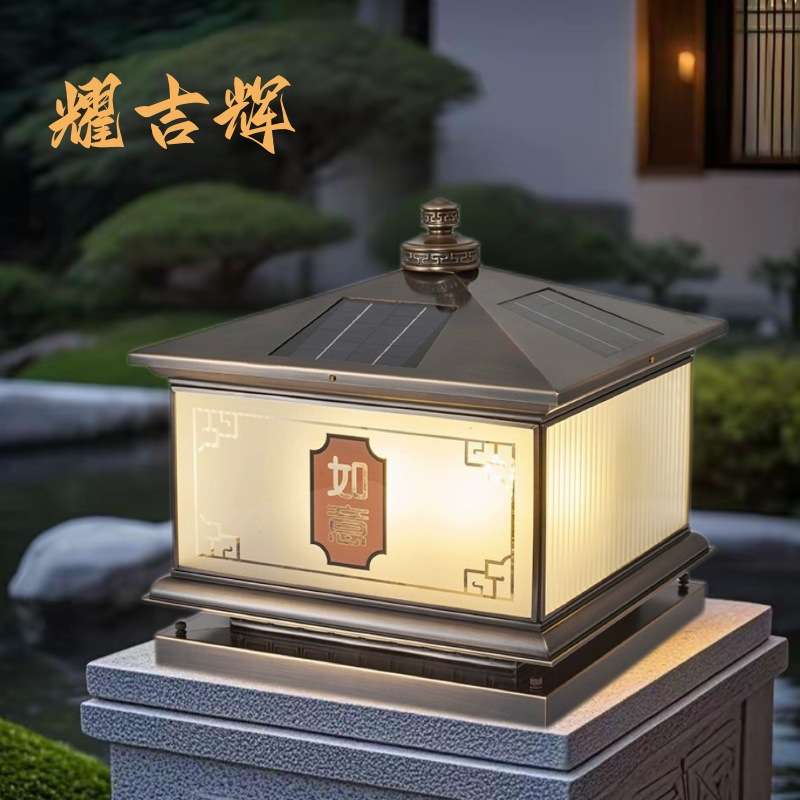 太阳能柱头灯别墅花园阳台灯全铜庭院灯户外防水室外新中式围墙灯