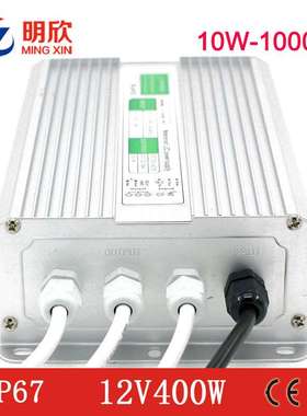5V9V12V18V20V400W防水电源IP67防水开关电源12V400W防水110V输入