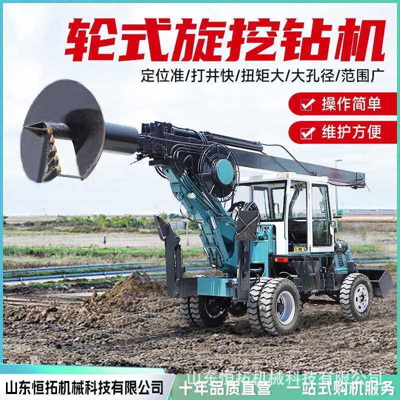 轮式旋挖钻机大口径地基旋挖打桩机螺旋钻孔机小型快速旋挖钻机
