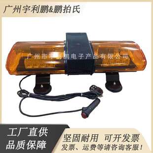电力工程抢险车短排灯安全警示灯洒水车高速养护车辆短排爆闪灯