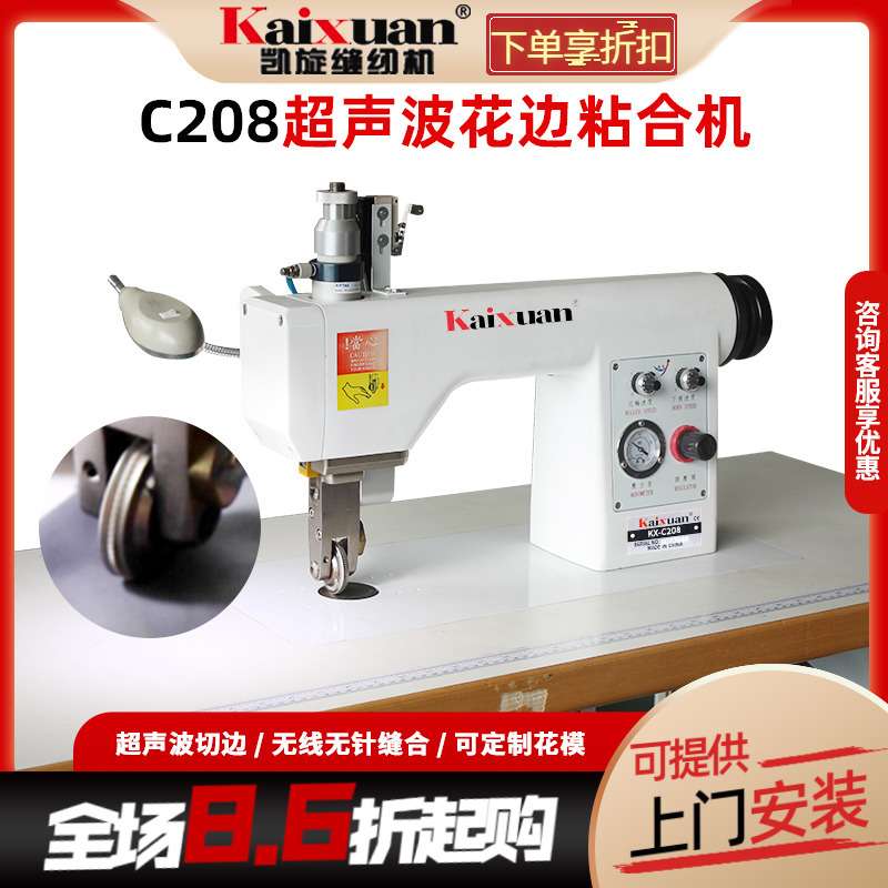 花边机窗帘压花机床帘桌布无纺布缝合服装布料压边密封机多功能