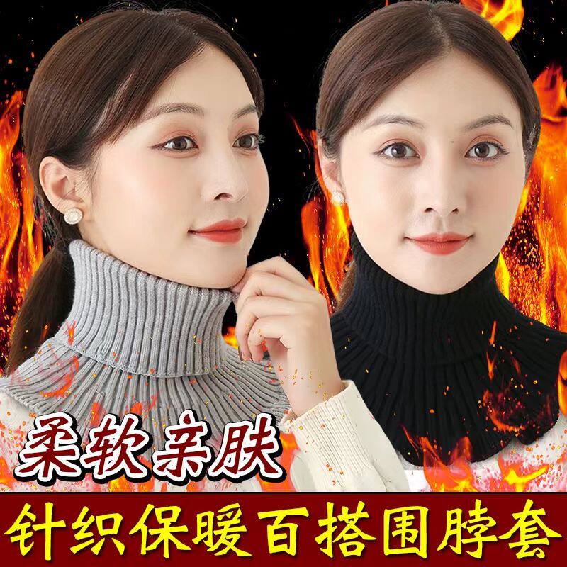 韩版女式假衣领高领围脖护颈