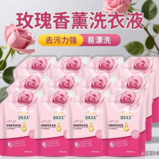 功夫太太玫瑰香水香氛洗衣液袋装去渍护色护衣持久留香家庭装正品