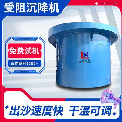 石英砂用受阻沉降机水力分级机石英砂分级设备受阻沉降机设备