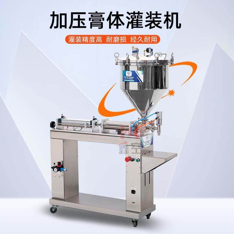 加压膏体灌装机巧克力酱番茄酱凡士林G1WLD-1000P定量分装机,办公设备/耗材/相关服务,灌装机,淘宝优惠券,粉丝福利购,淘宝优惠卷