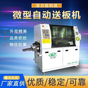 源头工厂全自动波峰焊机双波峰焊锡机智能自动小型过板波峰焊炉