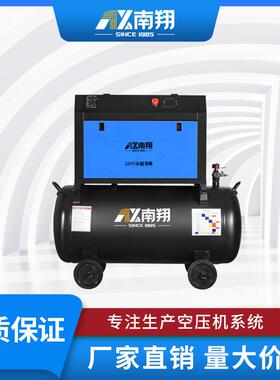 永磁变频空压机小型2.2kw380v喷漆打气汽修空气压缩机