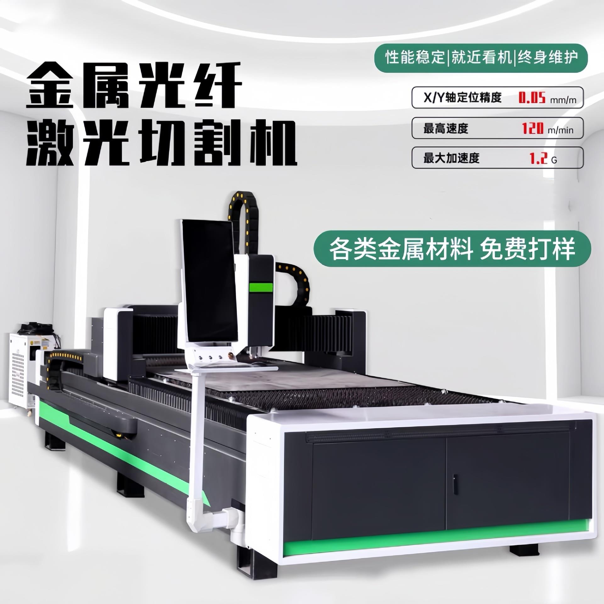 大型工业激光切割机1530金属铝铜碳钢不锈钢全自动光纤切割机