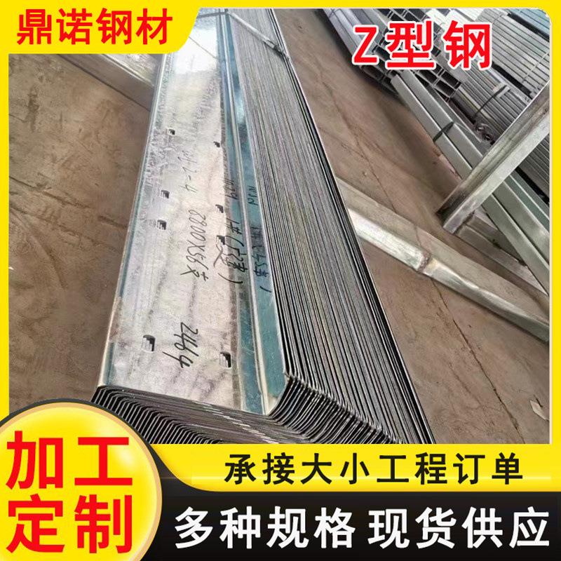 镀锌Z型钢C型钢热镀锌冷弯型钢Q235/Q345檀条按照图纸加工