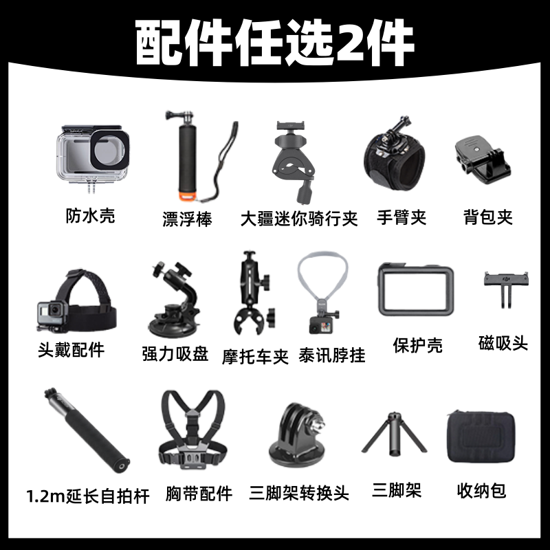 DJI大疆Action5pro适用配件pocket3配件