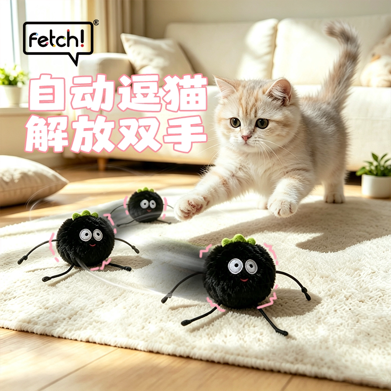 飞奇电动跳跳球智能感应猫玩具