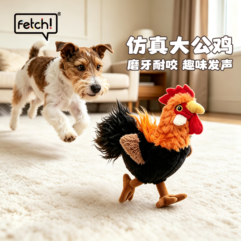 飞奇fetch！大狗玩具耐咬磨牙叫叫发声中大型犬解闷仿真公鸡母鸡