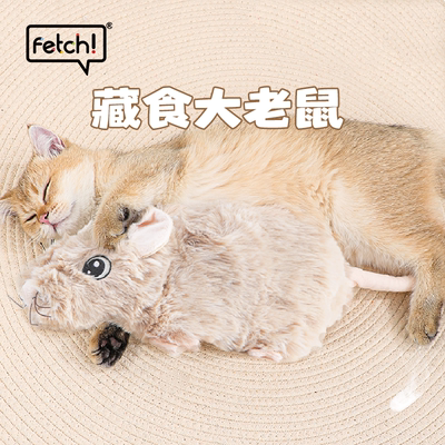 飞奇藏食大老鼠仿真响纸蹬抱玩具