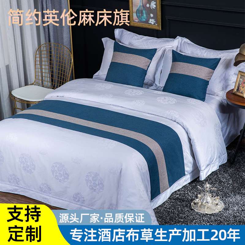 厂家直销星级酒店宾馆民宿简约英伦麻拼色床尾巾床旗抱枕靠垫床盖