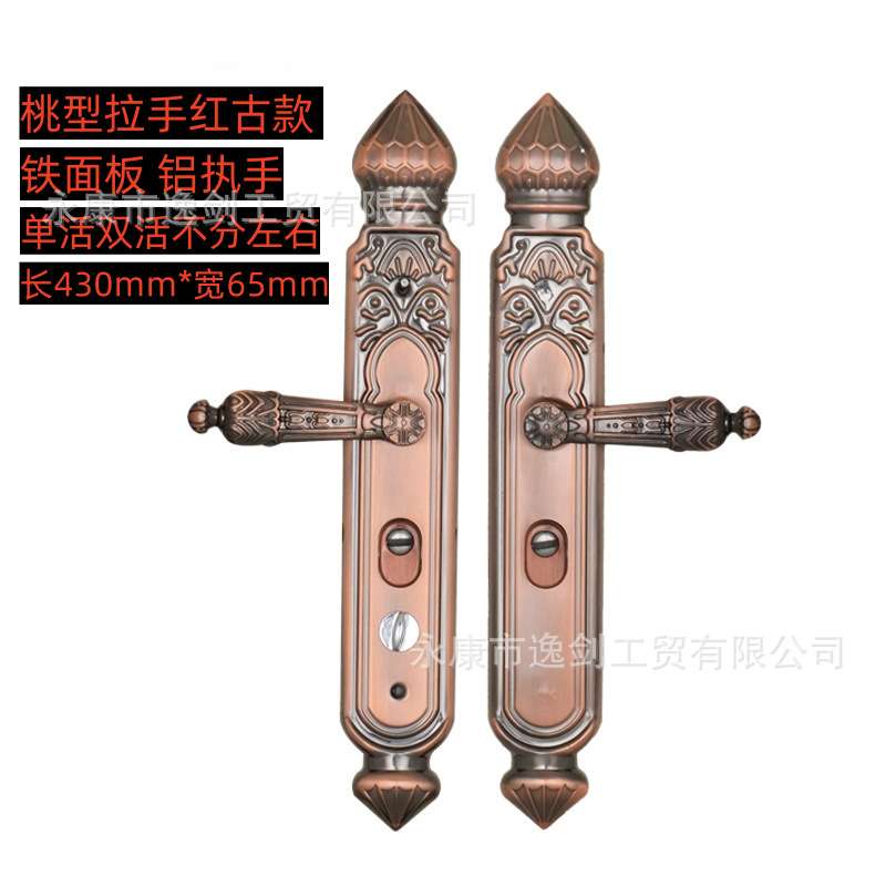桃型复古加长老式防盗门拉手家用大门把手铁面板仿红古铜拉手面板