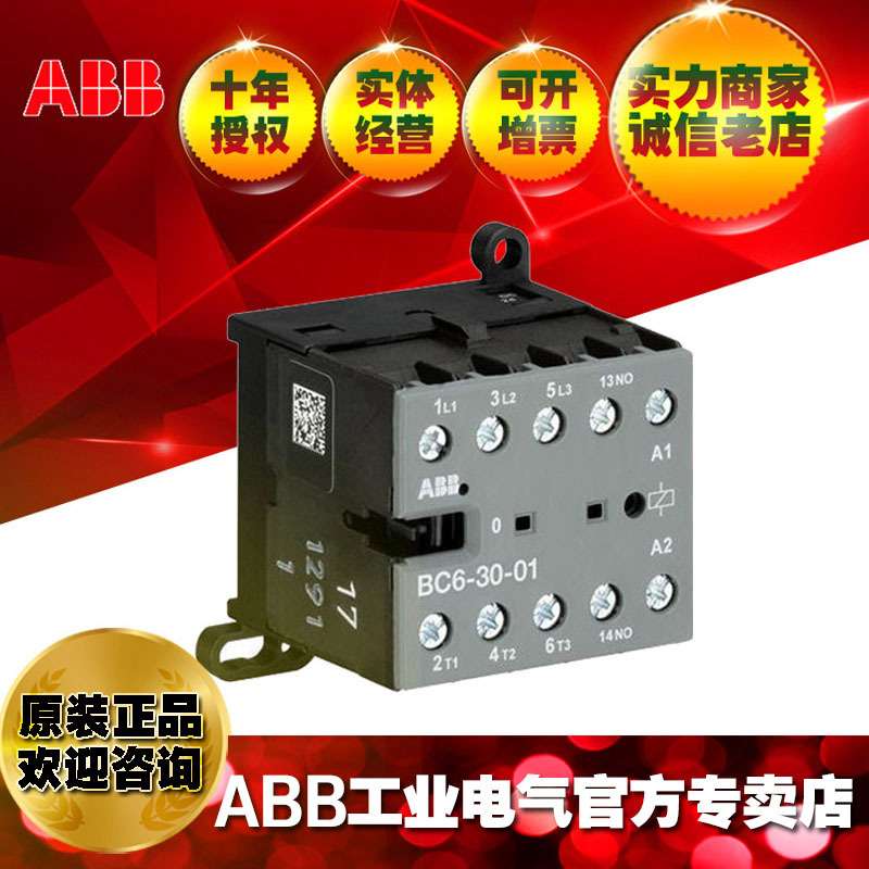 ABB B系列直流线圈微型接触器BC6-30-10*24V DC;GJL1213001R0101