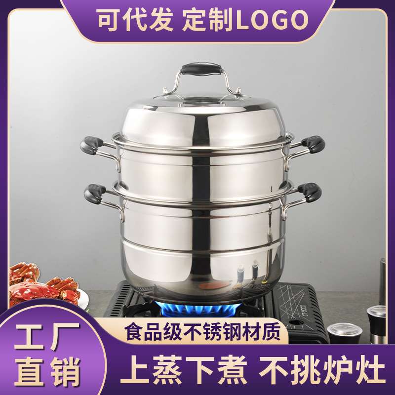 厂家 多功能蒸锅复底加厚防烫电磁炉家用双层不锈钢三层蒸锅