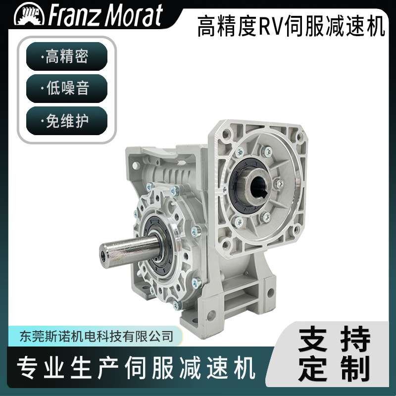 FranzMoart弗朗茨涡轮蜗杆75伺服减速器精密行星齿轮箱高硬度厂销