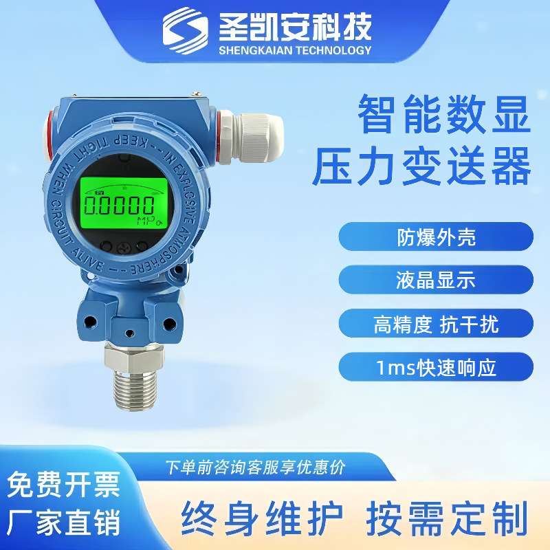 智能型0-5V 1-5V 0-10V三线制电压输出 数显压力变送器深圳