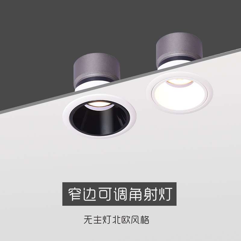 射灯深防眩家用嵌入式天花筒灯开孔75MM窄边洗墙酒店7W10W护眼