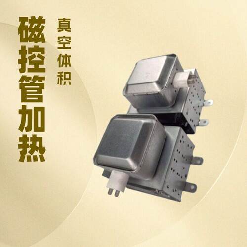 微波炉磁控管配件加热管210A全型号选择量大从优
