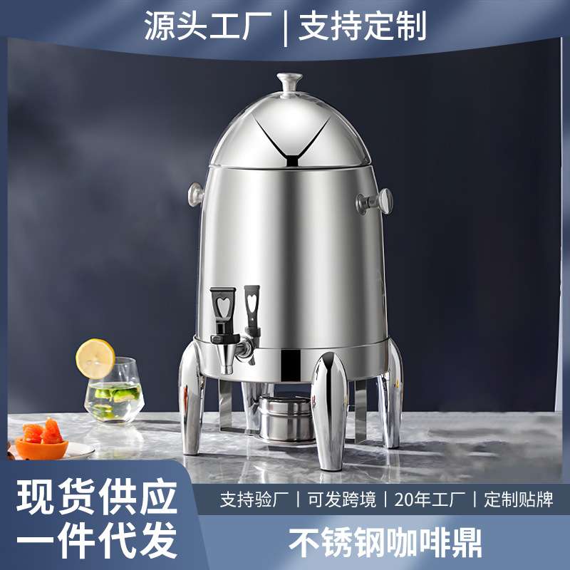 自助牛奶鼎不锈钢咖啡鼎酒店果汁鼎商用透明保温豆浆桶饮料机