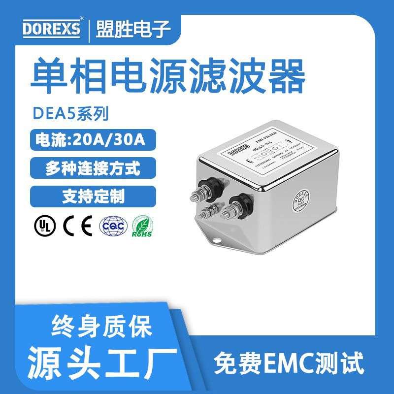 电源滤波器20A,30A伺服电机单相双节高性能低通滤波器