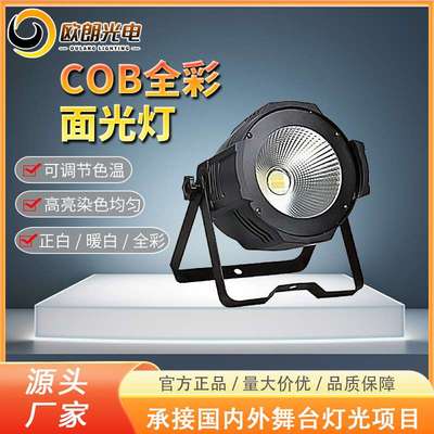欧朗舞台灯光LED演播室面光灯双色温舞台面光灯秀双色温可调超亮