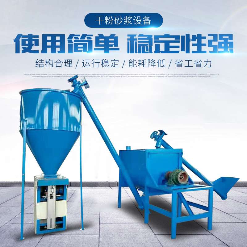 腻子粉搅拌机 全自动混合搅拌机 干粉砂浆搅拌机轻质石膏砂浆设备