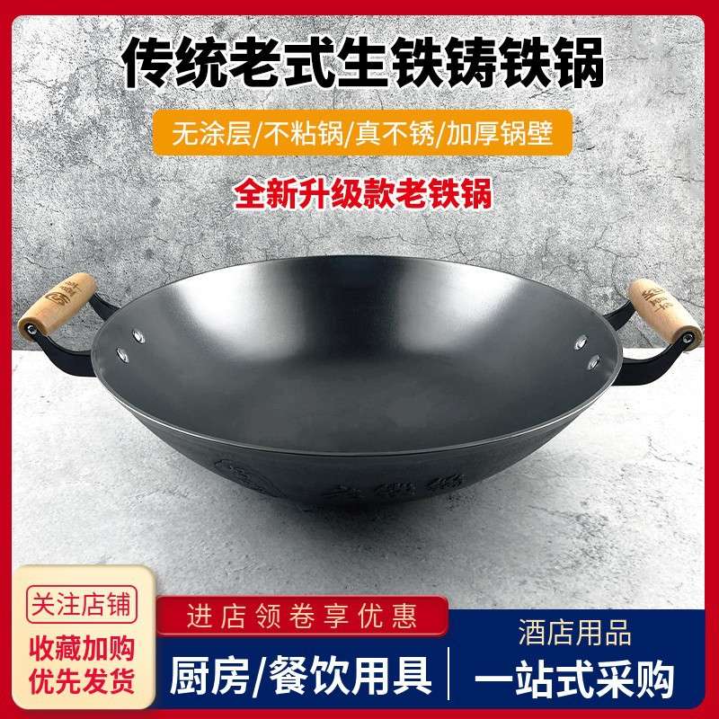 传统老式铸铁炒锅家用无涂层不粘双耳生铁炒菜锅凹面电磁炉圆底鼎