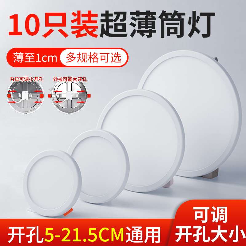 自由开孔面板灯可调筒灯6w9w15w21w3寸4寸6寸圆形嵌入式孔灯