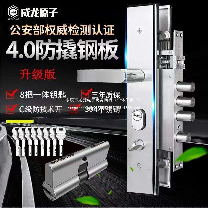 防盗门锁全套304加厚把手超C锁芯入户门锁大门锁机械门锁通用型锁