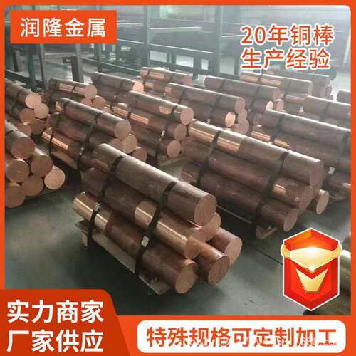 C18200铜棒C15000铜棒C18000铜棒铝青铜铜棒紫铜棒t2铜排t3铜排