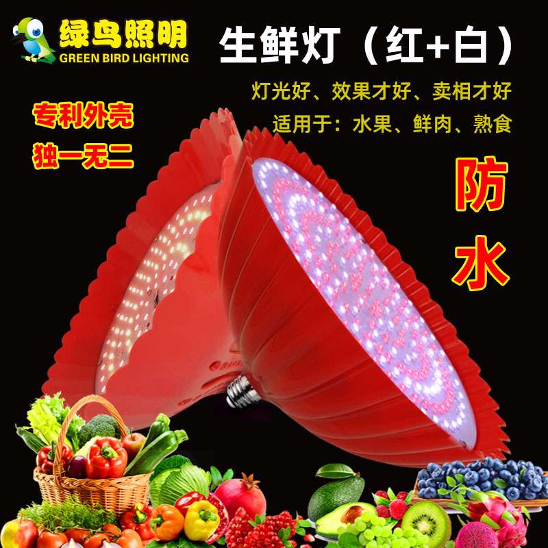 新款led生鲜灯超市卤菜菜市场水果海鲜熟食防水灯吊灯应急灯