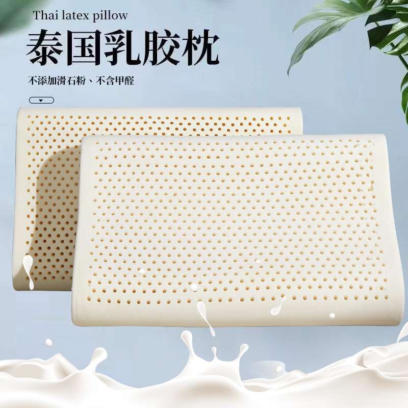 单个乳胶枕头狼牙枕成人一对装学生宿舍高低枕头家用护颈深睡枕头
