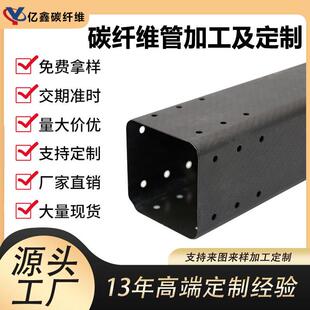 碳纤维管东莞厂家碳纤维方管碳纤维杆全碳纤维全碳素耐腐蚀轻量化