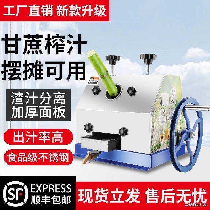 手摇商用摆摊电动榨甘蔗汁机台式小型新款不锈钢压榨机榨汁机家用