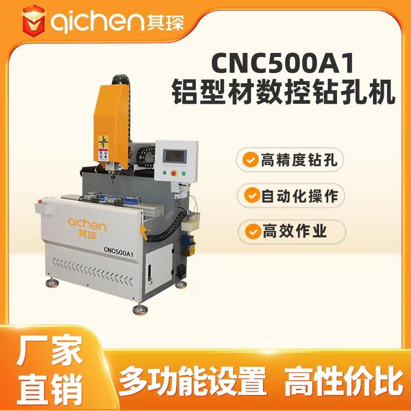 厂家直销金属铝材极简玻璃门框铝型材钻铣机铝门窗角码数控钻孔机