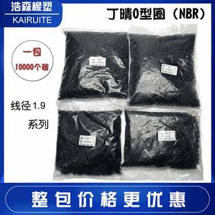 外径45 普通丁晴O型圈线径1.9